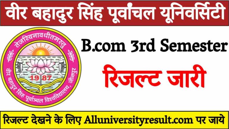 VBSPU B.com 3rd Semester Result