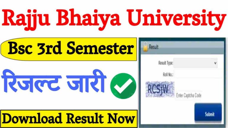 Rajju Bhaiya Bsc 3rd Semester Result